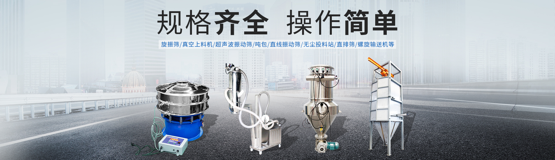 新鄕市大用振動(dong)設(she)備有限公司