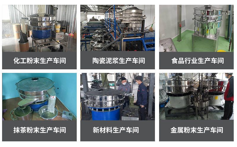 鏇振篩客(ke)戶現(xian)場
