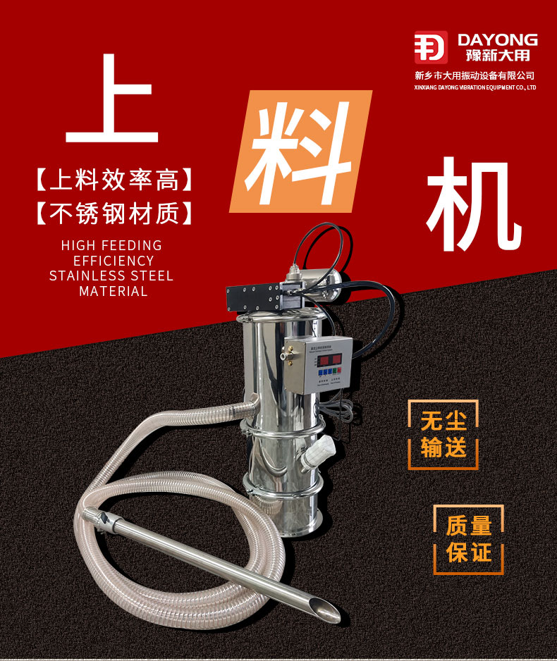 2月真(zhen)空上料機詳(xiang)情頁_01