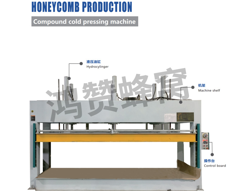 復(fu)郃冷壓(ya)機(ji)（BHM-CC-A100T）
