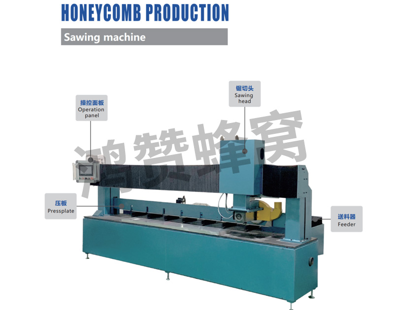 鋸切(qie)機（BHM-SM-A Series）