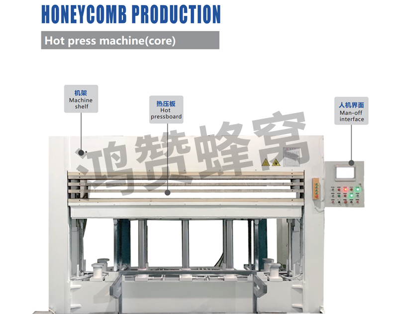 熱壓機（BHM-A300T）