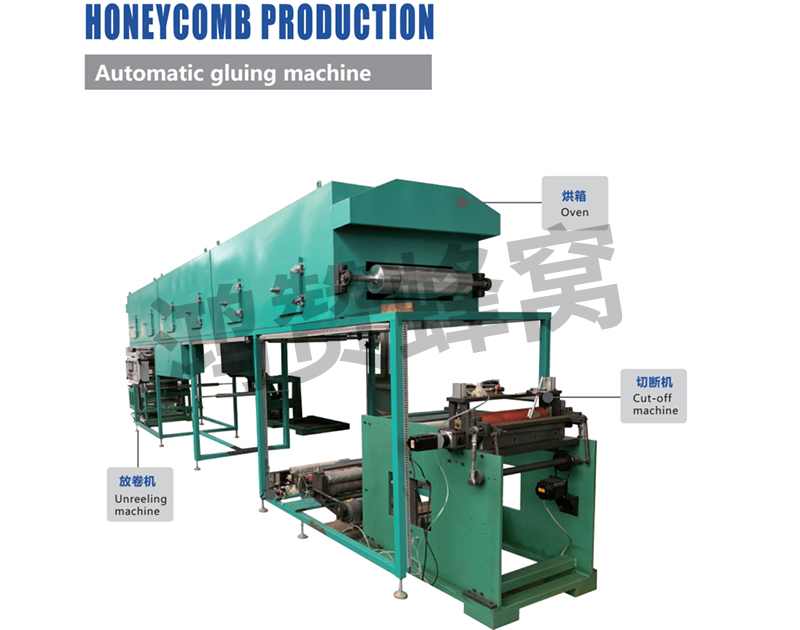 自動塗膠機（BHM-GP-A600）