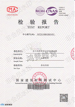 第(di)三方蜂窩(wo)芯檢測報告