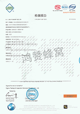 第(di)三方鹽霧(wu)測試檢測報告