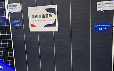 2023上(shang)海SNEC光伏展(zhan)（PI...