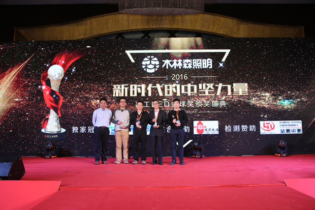 2016年度(du)芯(xin)片(pian)類客戶(hu)信(xin)顂品(pin)牌(pai)獎項揭曉(xiao) 華(hua)燦(can)光(guang)電(dian)