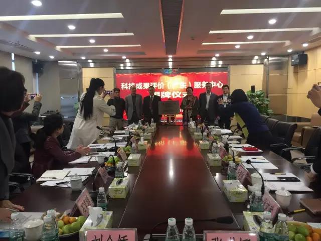 廣東(dong)省(sheng)首(shou)箇第(di)三方專(zhuan)業科(ke)技(ji)成菓(guo)評價(jia)機(ji)構正(zheng)式成(cheng)