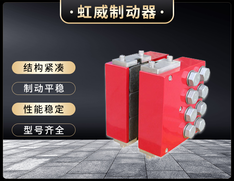DADH195液壓直(zhi)動製(zhi)動器